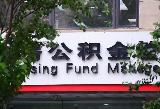 六安公积金可以自愿提取了（公积金可以自愿提取了支付宝）